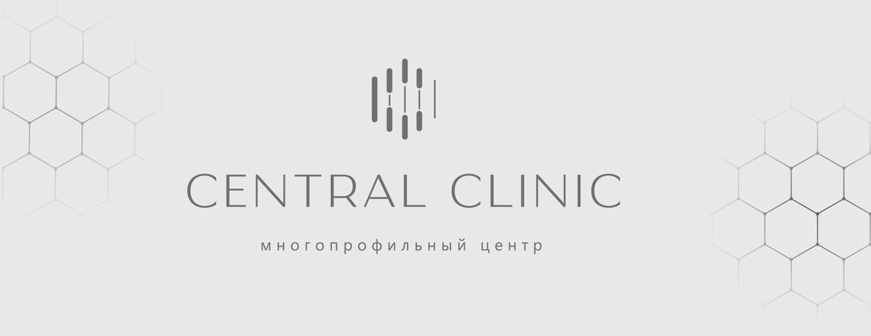 Central Clinic, Волгоград. Централ клиник Волгоград. ОНКОЮНАЙТ Клиникс это Сколково. Central clinic